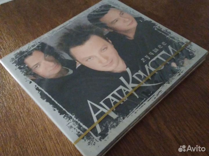 Агата Кристи 2 cd