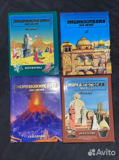 Энциклопедия для детей avante