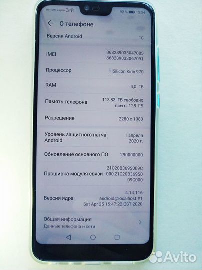 Honor 10 128gb