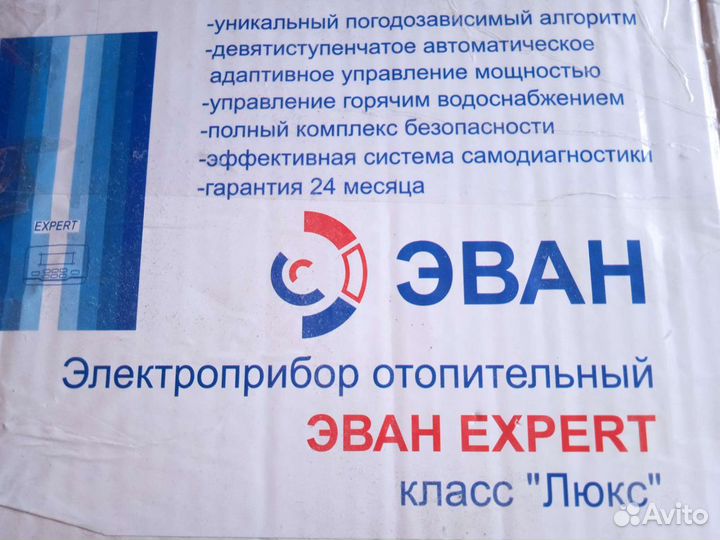 Электрокотел отопления