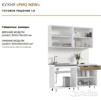 Лдсп Кухня Рио NEW 1,6м (Бетон)