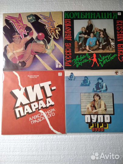 Винил попса-90х(Lp