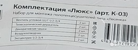 Полотенцесушитель + комплект подключения псб-29-06