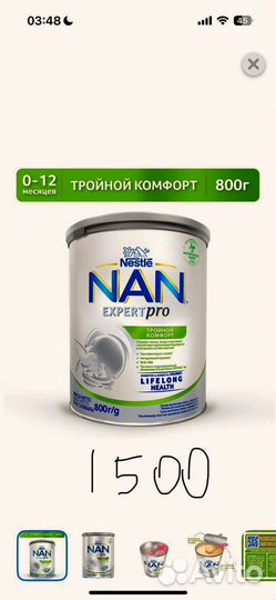 Детское питание