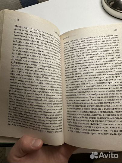 Н.В. Гоголь - 