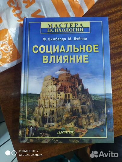 Книги по психологии