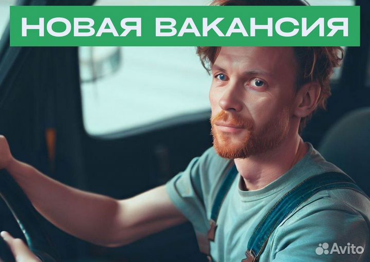 Ищем водителя на л/а в Яндекс.Go