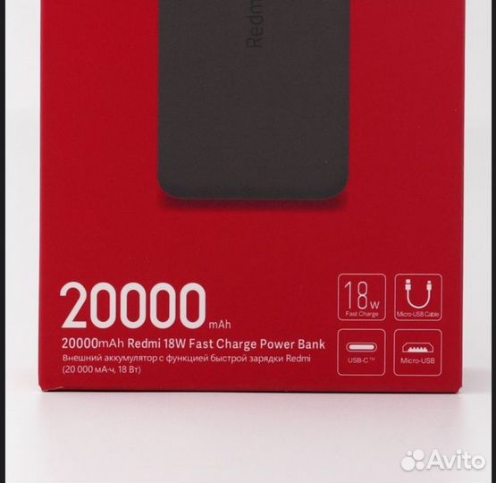 Павербанк Xiaomi Mi Redmi 20000mAh