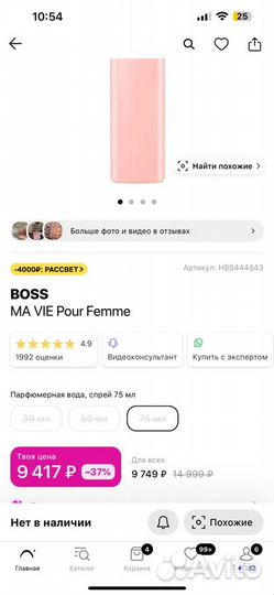 Hugo boss женские духи