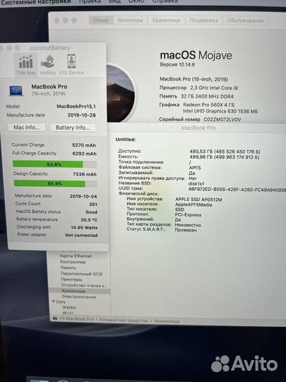 Apple MacBook Pro 15 2019 i9 32gb 351 цикл