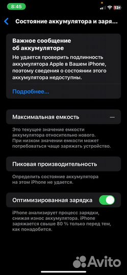 iPhone 11, 128 ГБ