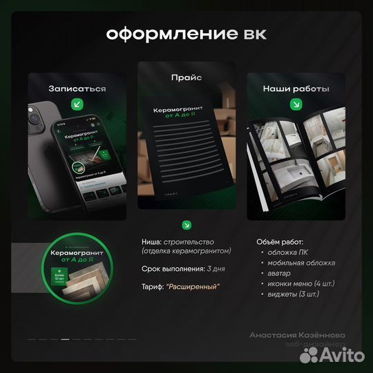 Оформление группы вк