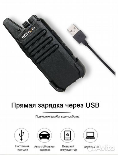 Новый комплект портативных раций Retevis RT622 2шт