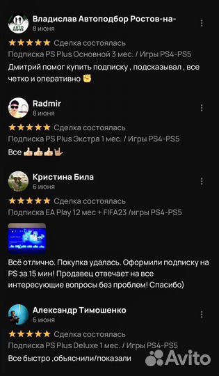 Подписка PS Plus Extra Турция 12 месяцев