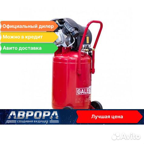 Воздушный компpессор Galе-75 220 В