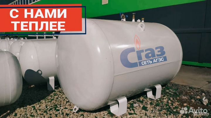 Газгольдер. Автономная Газификация от Завода