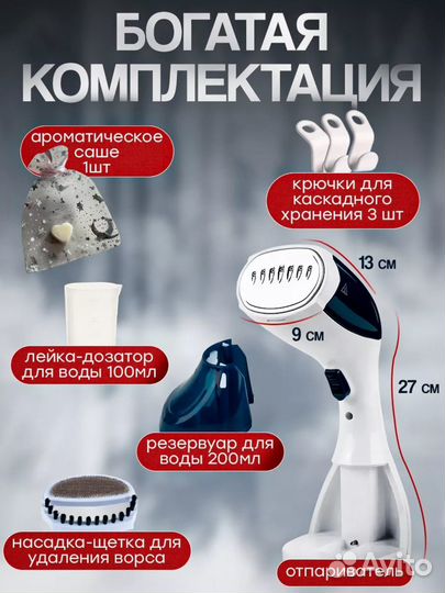 Отпариватель ручной для одежды