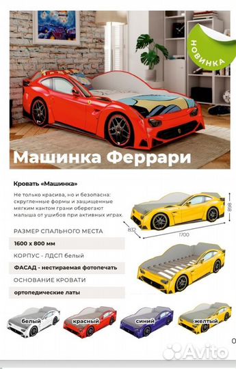 Кровать-машинка детская 