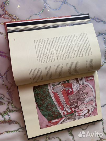 Анатомия ада