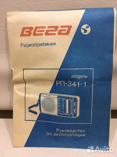 Радиоприемник