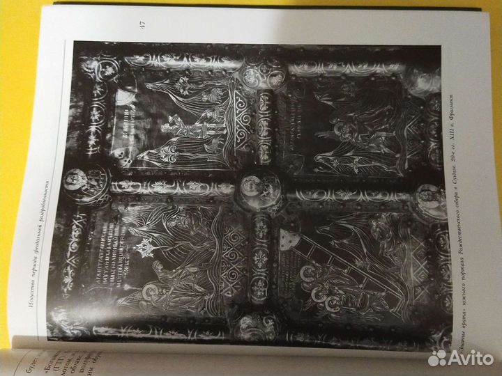 Книга альбом Русское искусство Х - начала хх века