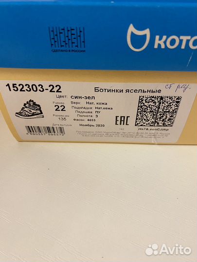 Ботинки детские 22