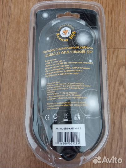 Кабель шнур