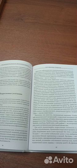 Продам книгу