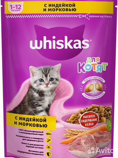 Корм для кошек