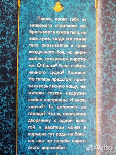 Магия фэнтези