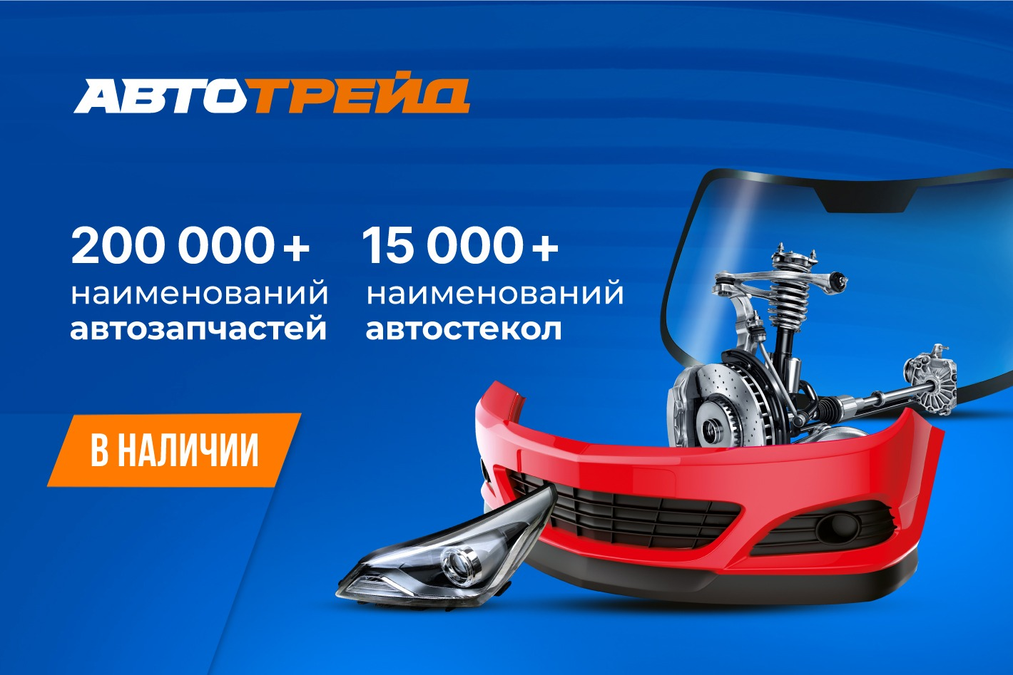 Автотрейд - Красноярск. Профиль пользователя на Авито