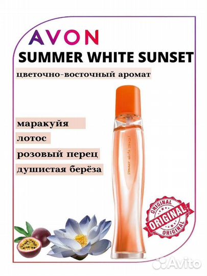 Туалетная вода Summer white