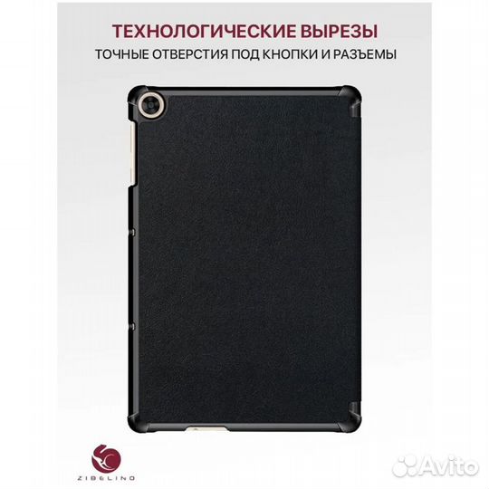 Чехол для Huawei MatePad #323053