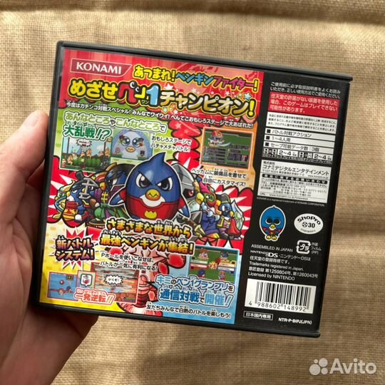 Pen 1 Grand Prix Penguin no Mondai Special DS