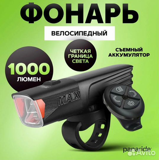 Фонарик для велосипеда передний, фонарь велосипедн