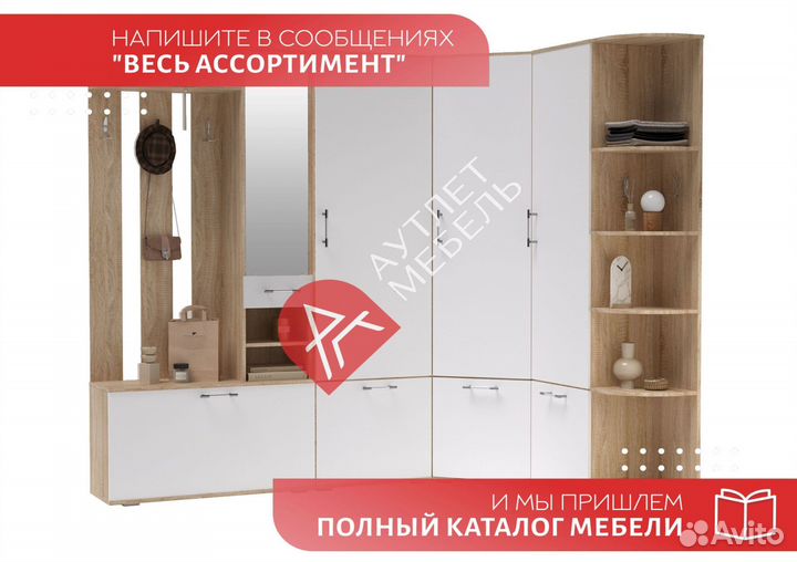Мебель для прихожей