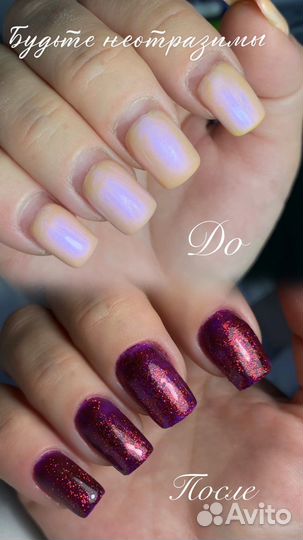 Маникюр на дому