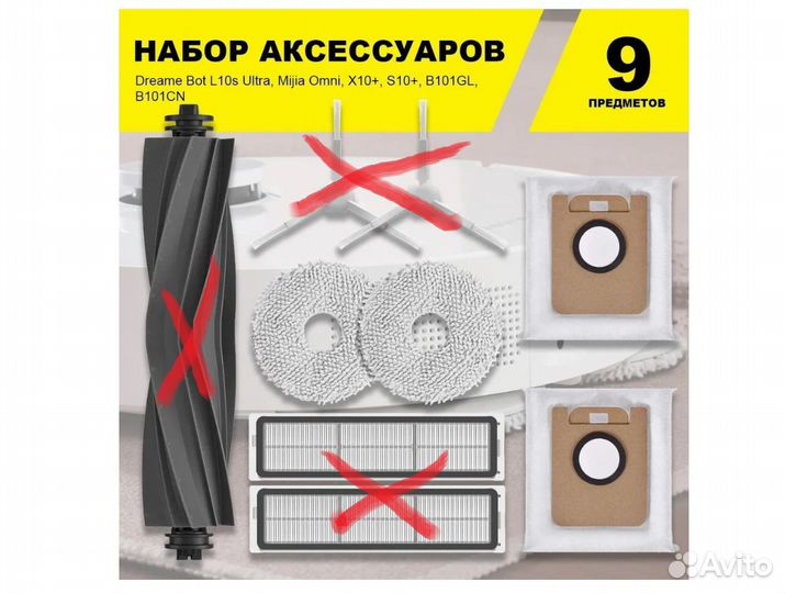 Мешки для робота пылесоса Dreame Bot L10s Ultra, M