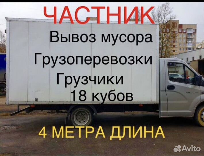 Вывоз мусора/Расчистка участков/Демонтаж