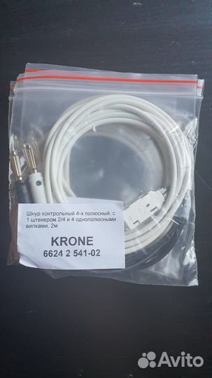 Krone 6624 2 541-02 контpольный шнуp 2/4, 2 м
