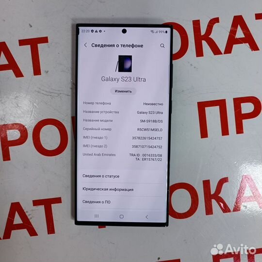 Samsung Galaxy S23 Ultra, 12/512 ГБ