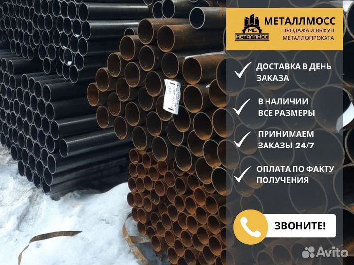 Труба бу 325х6,5