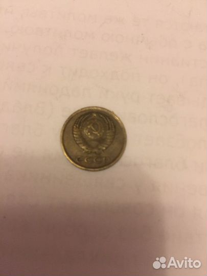 Монета 1 копейка 1987г