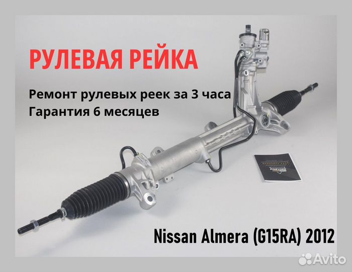 Рулевая рейка Nissan 370 Z (Z34) 2009