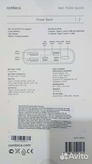 Пауэр банк 20000 мАч