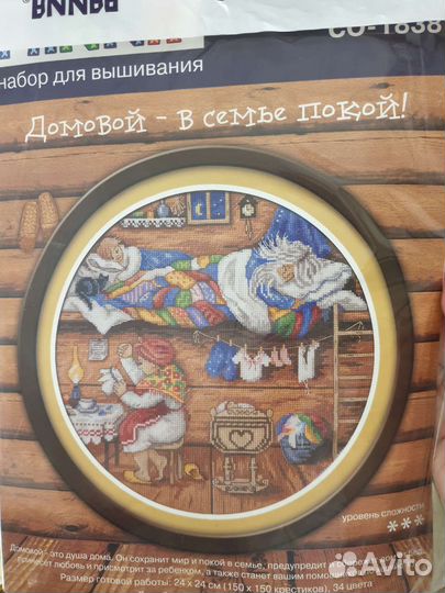 Набор для вышивания крестом Домовой