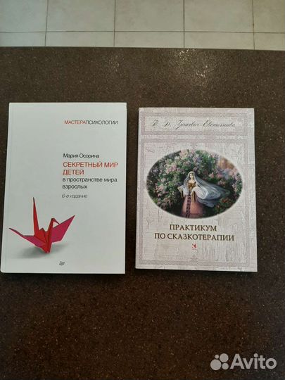 Книги детские, о воспитании, психологии, хобби