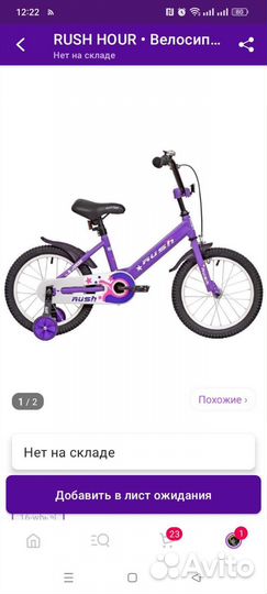 Детский велосипед