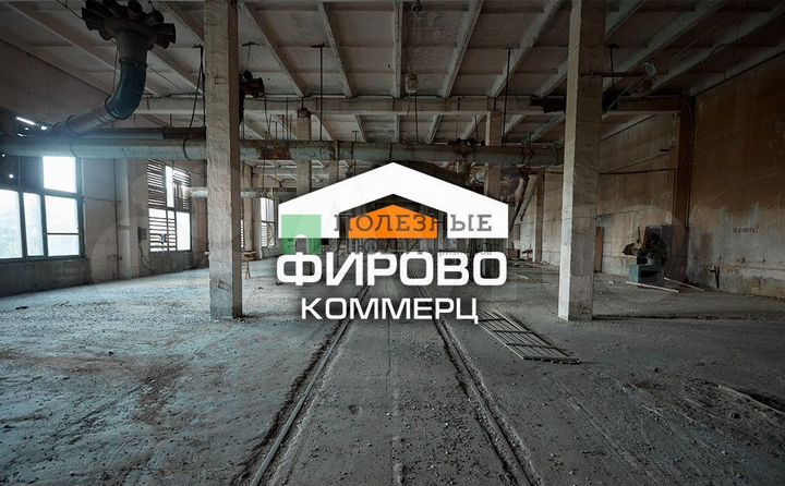 Производственный комплекс