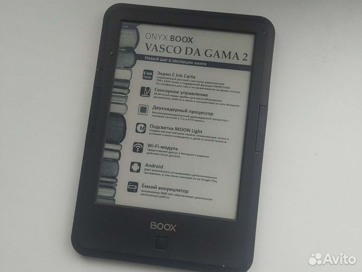 Электронная книга Onyx boox Vasco da gama 2